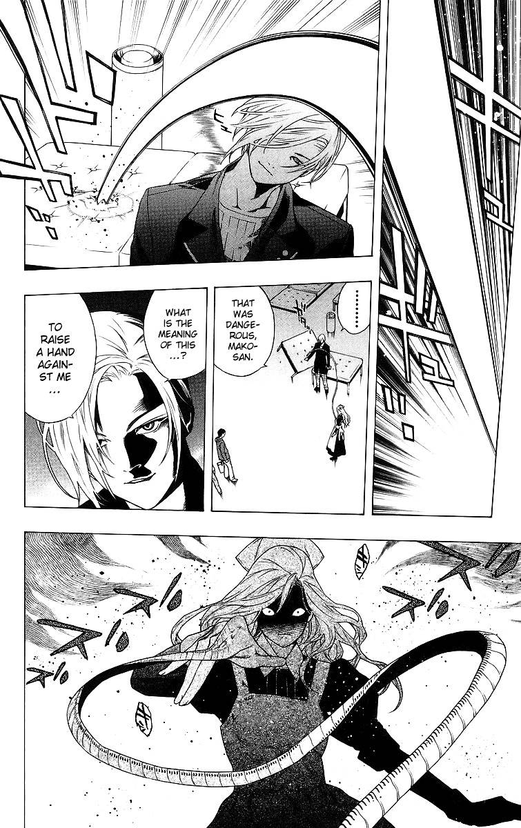 Rosario To Vampire Chapter 25 - Page 20