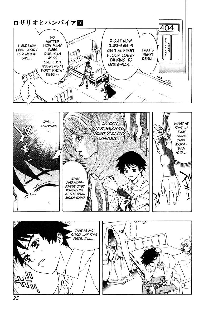 Rosario To Vampire Chapter 25 - Page 25