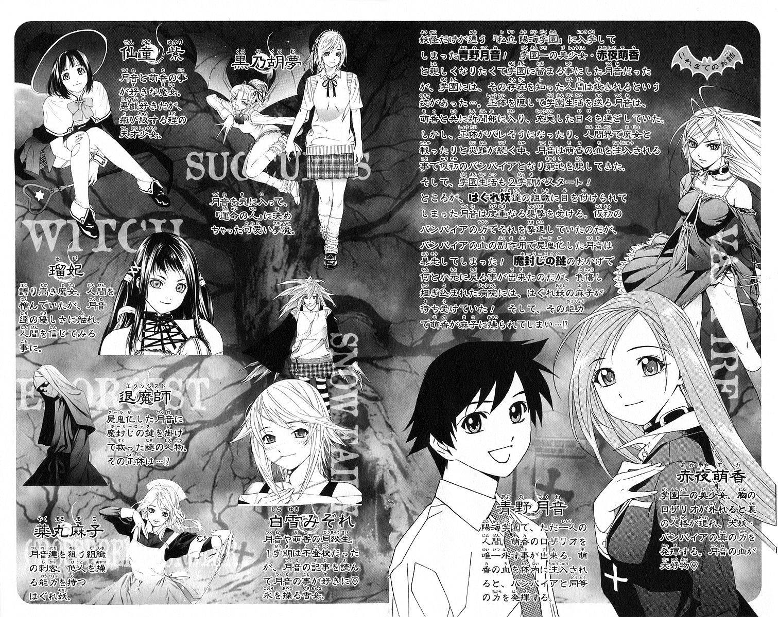 Rosario To Vampire Chapter 25 - Page 5