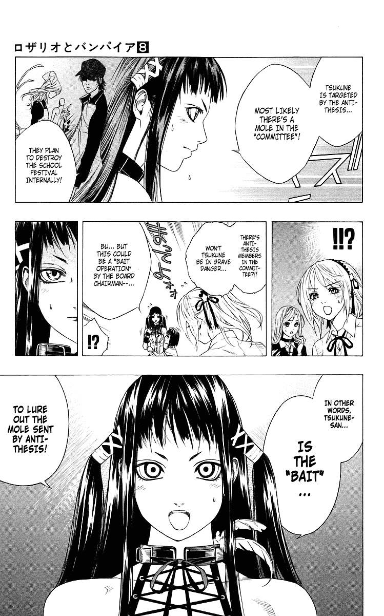 Rosario To Vampire Chapter 29 - Page 15