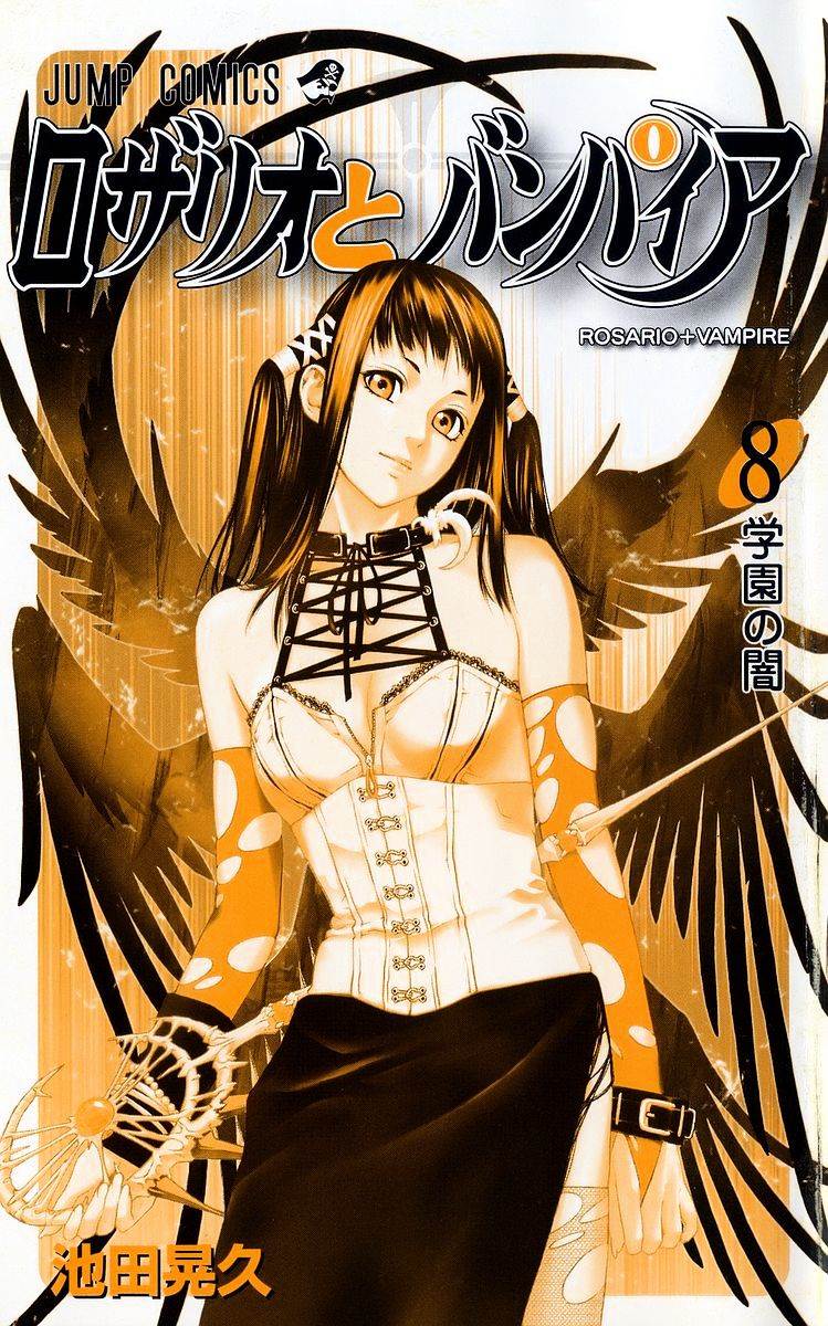 Rosario To Vampire Chapter 29 - Page 3