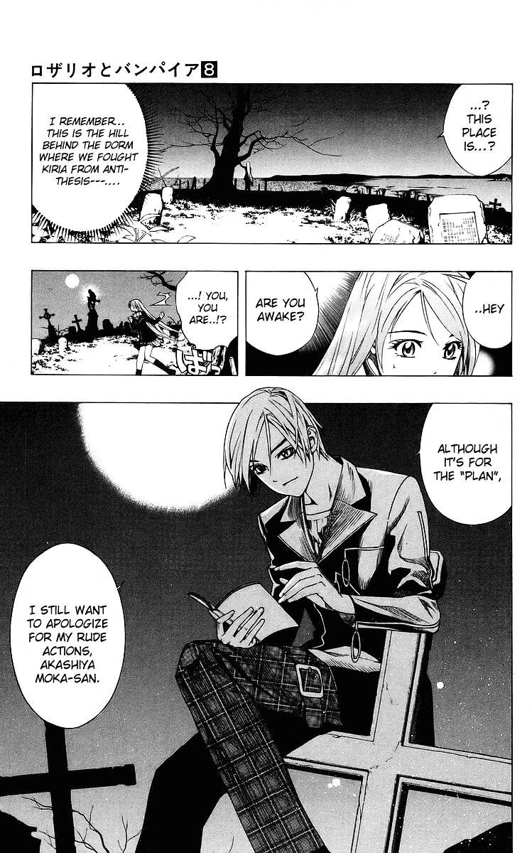 Rosario To Vampire Chapter 31 - Page 15