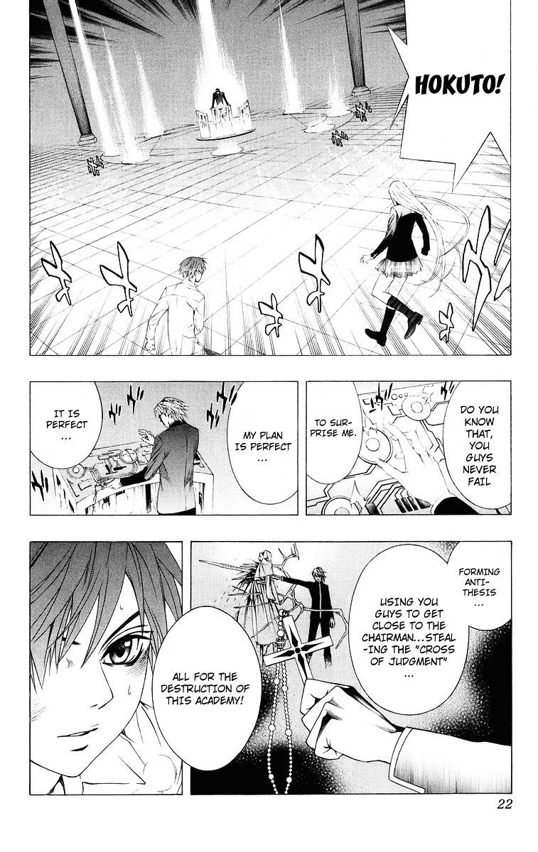 Rosario To Vampire Chapter 33 - Page 22