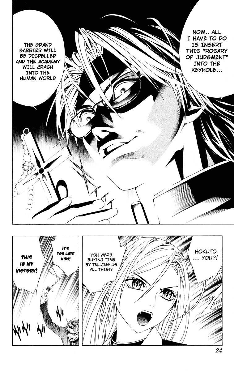 Rosario To Vampire Chapter 33 - Page 24