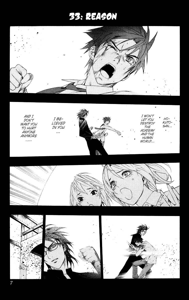 Rosario To Vampire Chapter 33 - Page 7