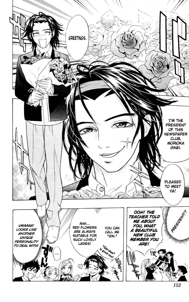 Rosario To Vampire Chapter 4 - Page 8