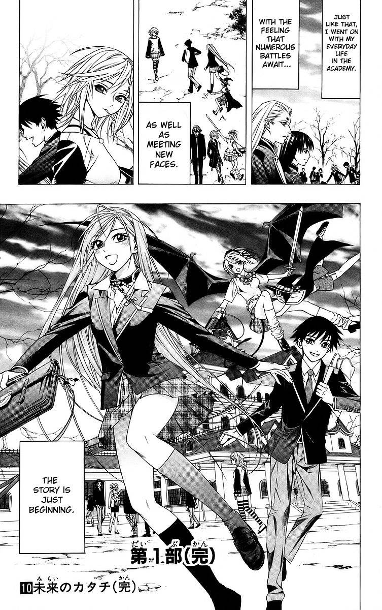 Rosario To Vampire Chapter 40 - Page 49