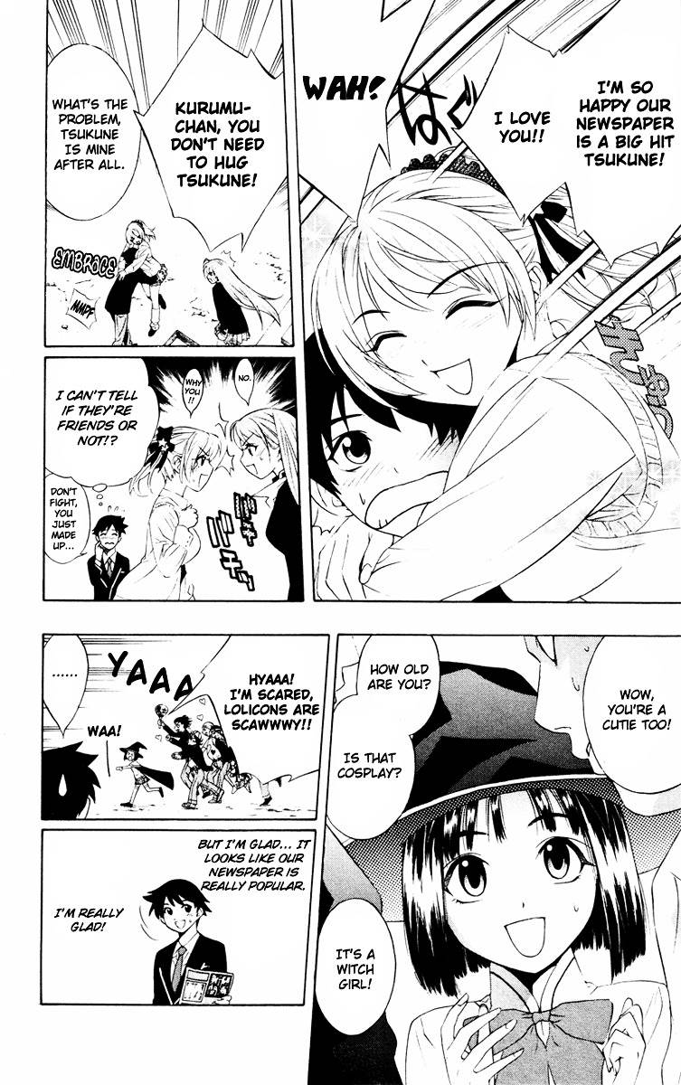 Rosario To Vampire Chapter 8 - Page 13