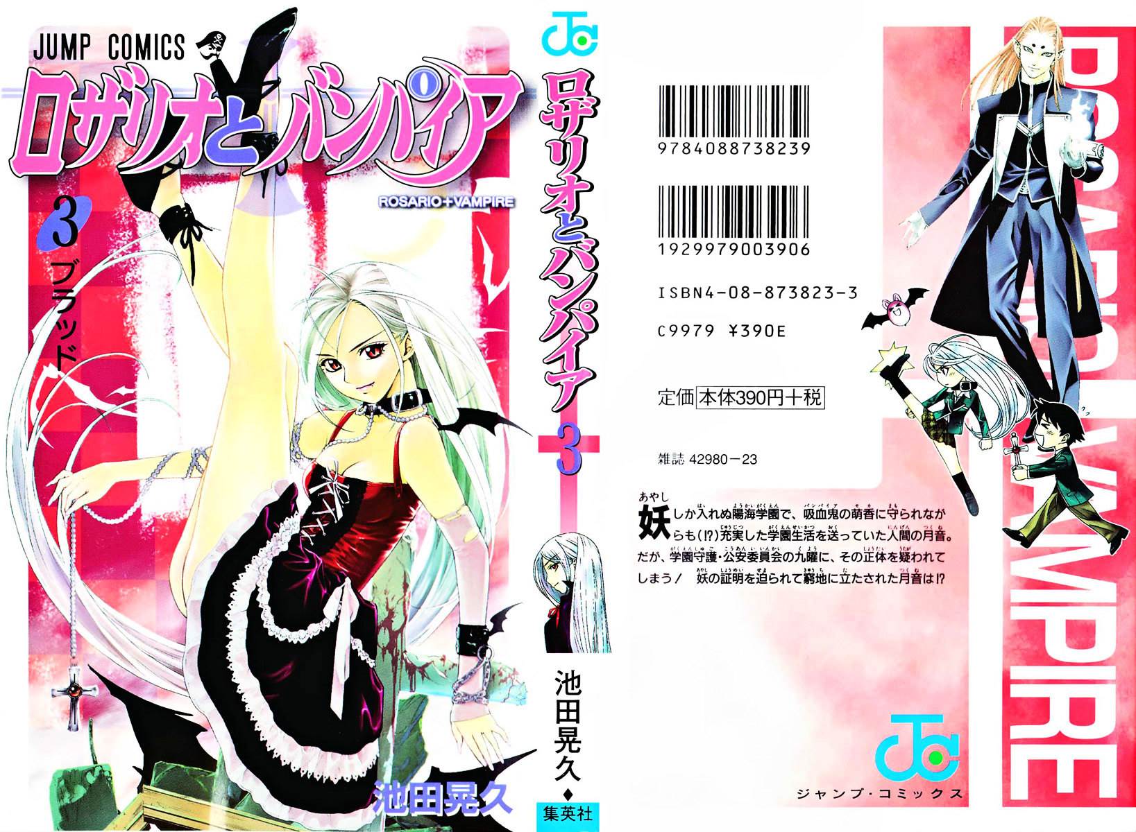 Rosario To Vampire Chapter 9 - Page 1