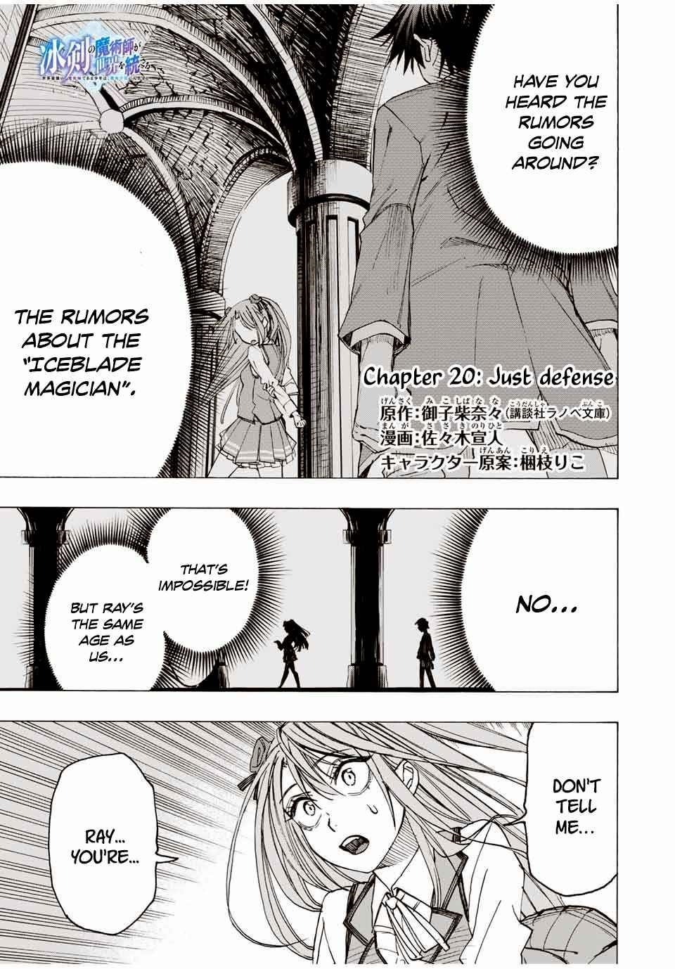 Hyouken no Majutsushi ga Sekai o Suberu – Sekai Saikyou no Majutsushi de Aru Shounen wa, Majutsu Gakuin ga Nyuugaku Suru Chapter 20 - Page 2