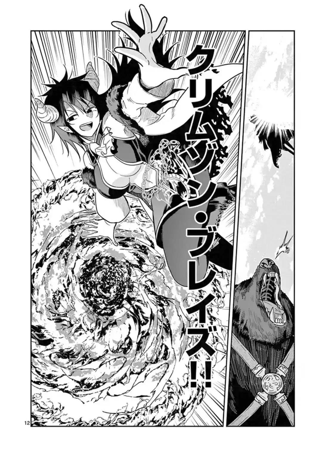 Isekai One Turn Kill Nee-San Chapter 6 - Page 11