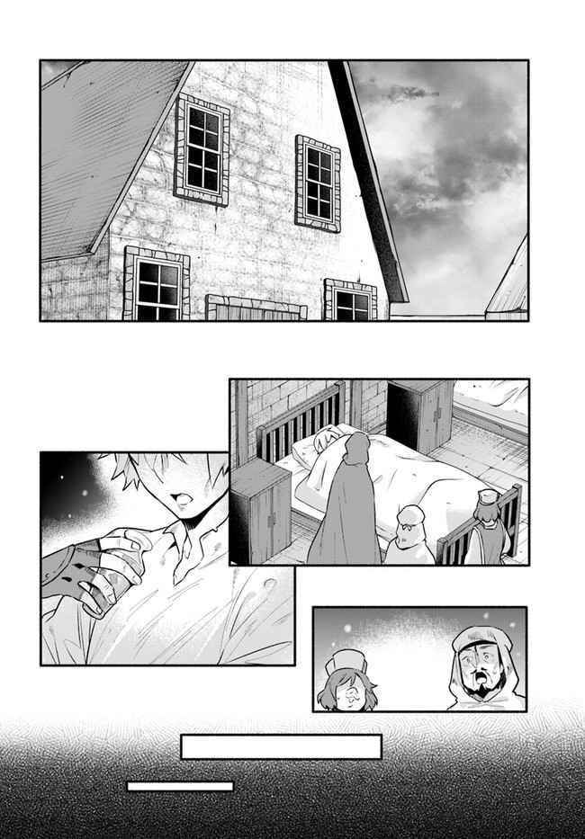 Yari No Yuusha No Yarinaoshi Chapter 44 - Page 7