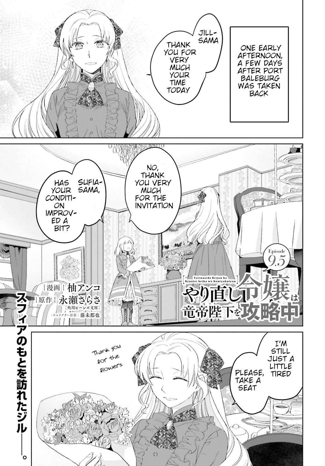 Win Over the Dragon Emperor This Time Around, Noble Girl! Chapter 9.5 - Page 1