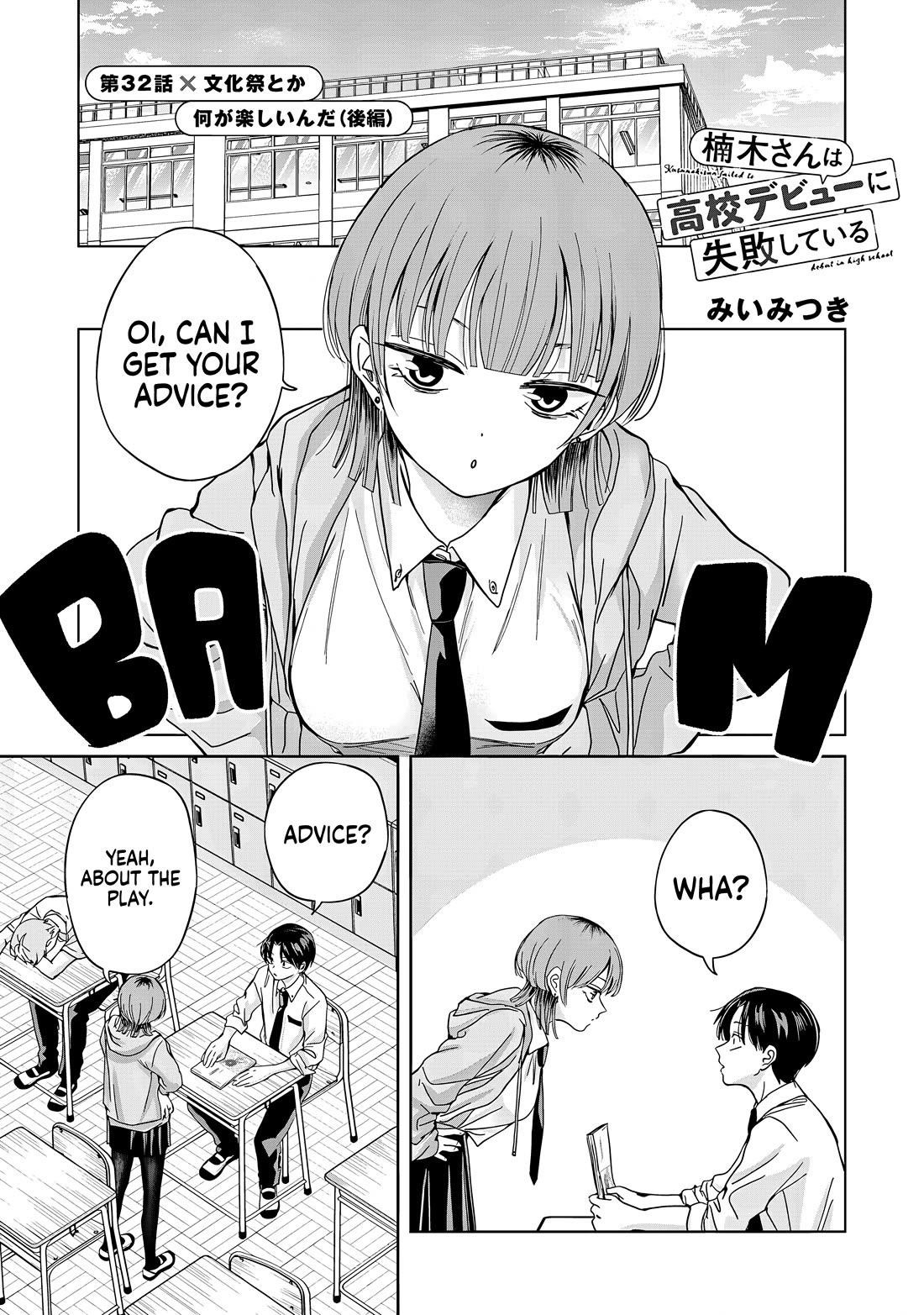 Kusunoki-san Failed to Debut in High School Chapter 32 - Page 15