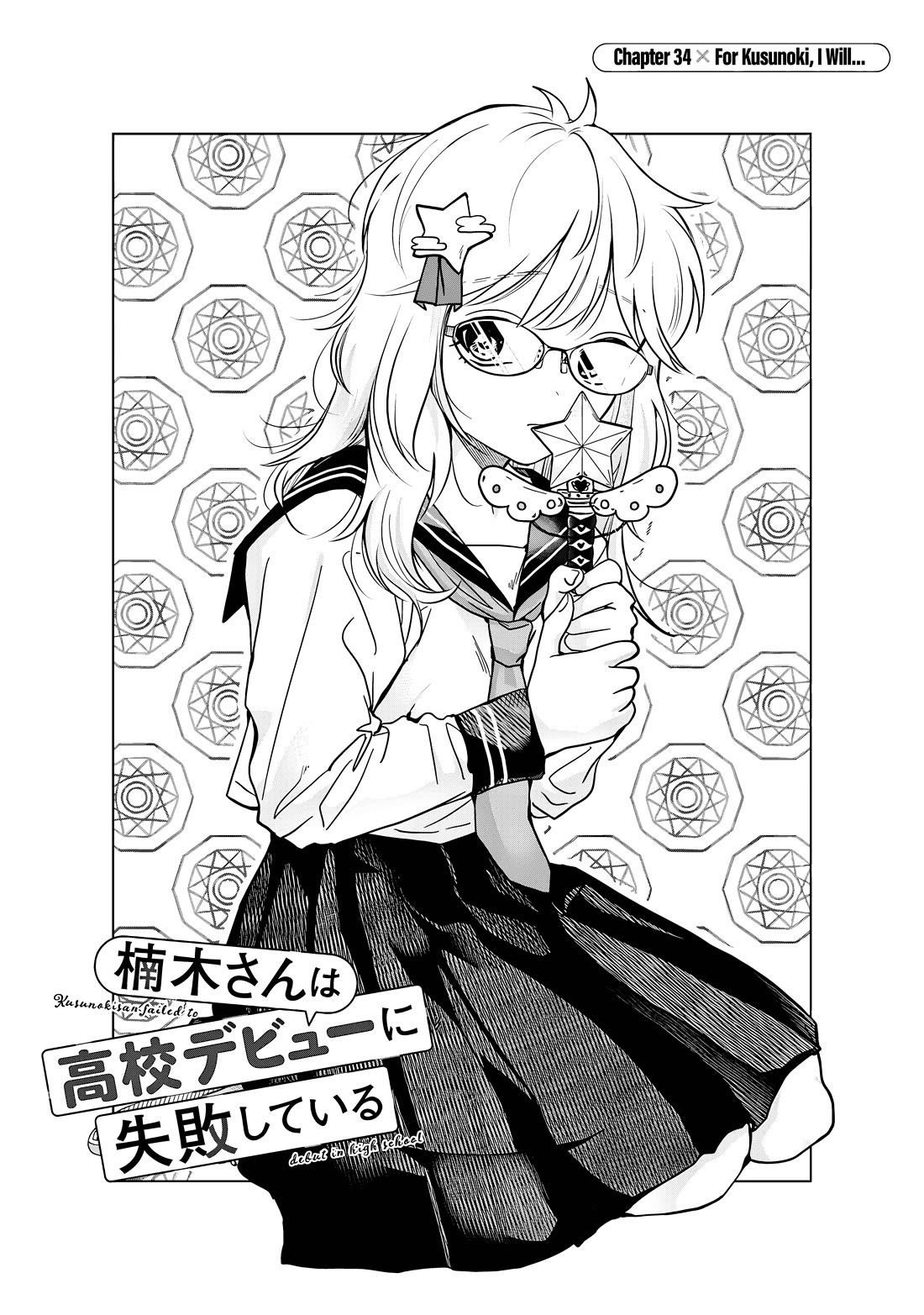 Kusunoki-san Failed to Debut in High School Chapter 34 - Page 1