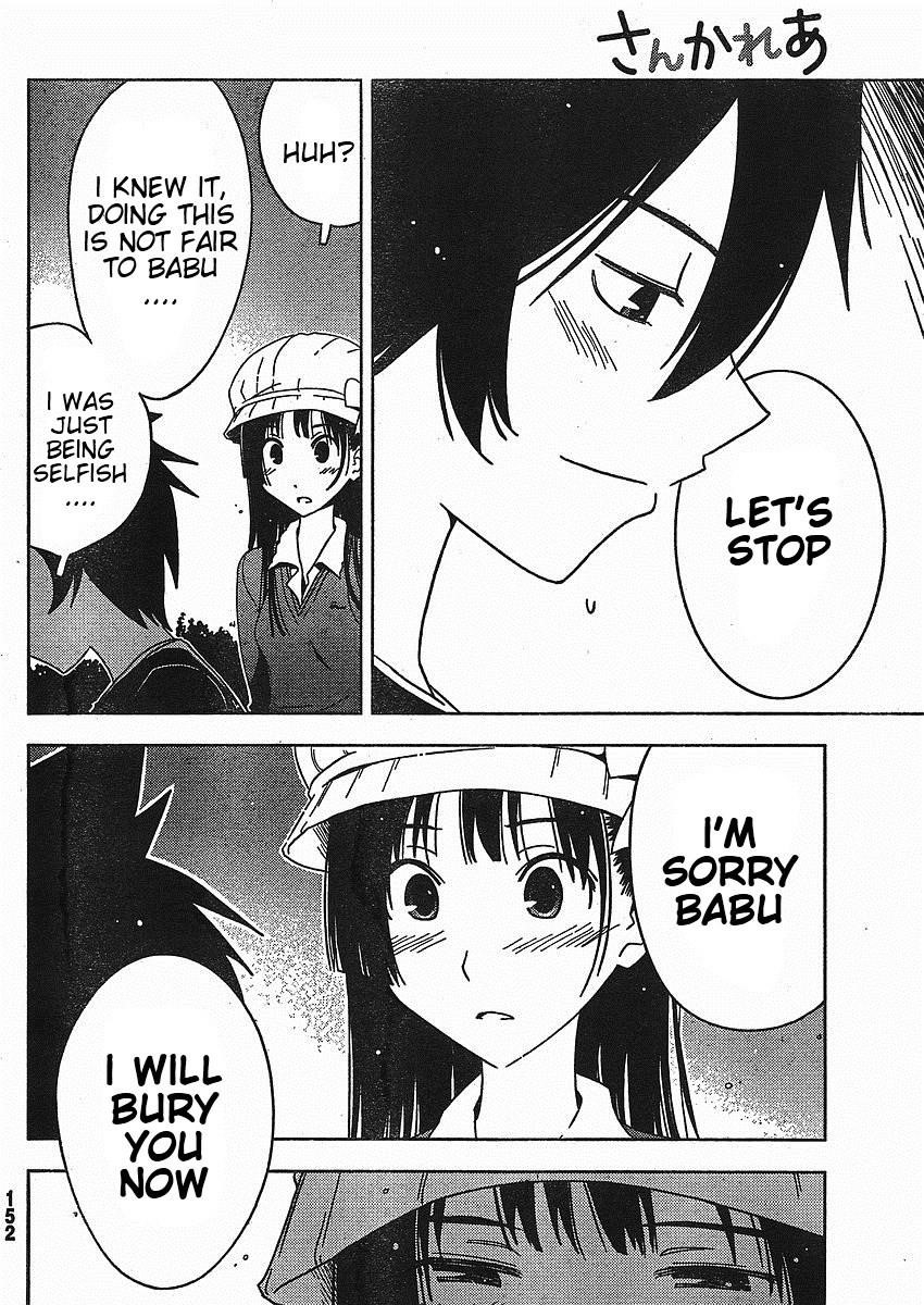 Sankarea Chapter 2 - Page 20