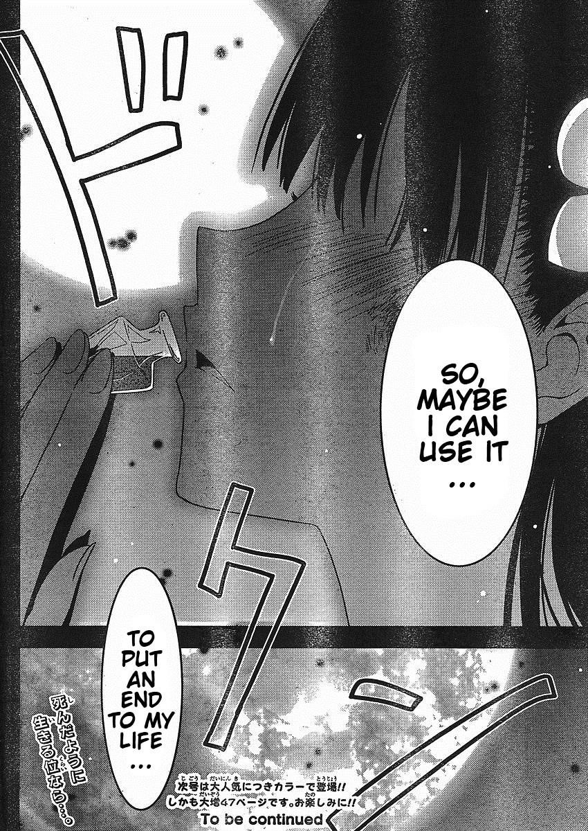 Sankarea Chapter 2 - Page 40