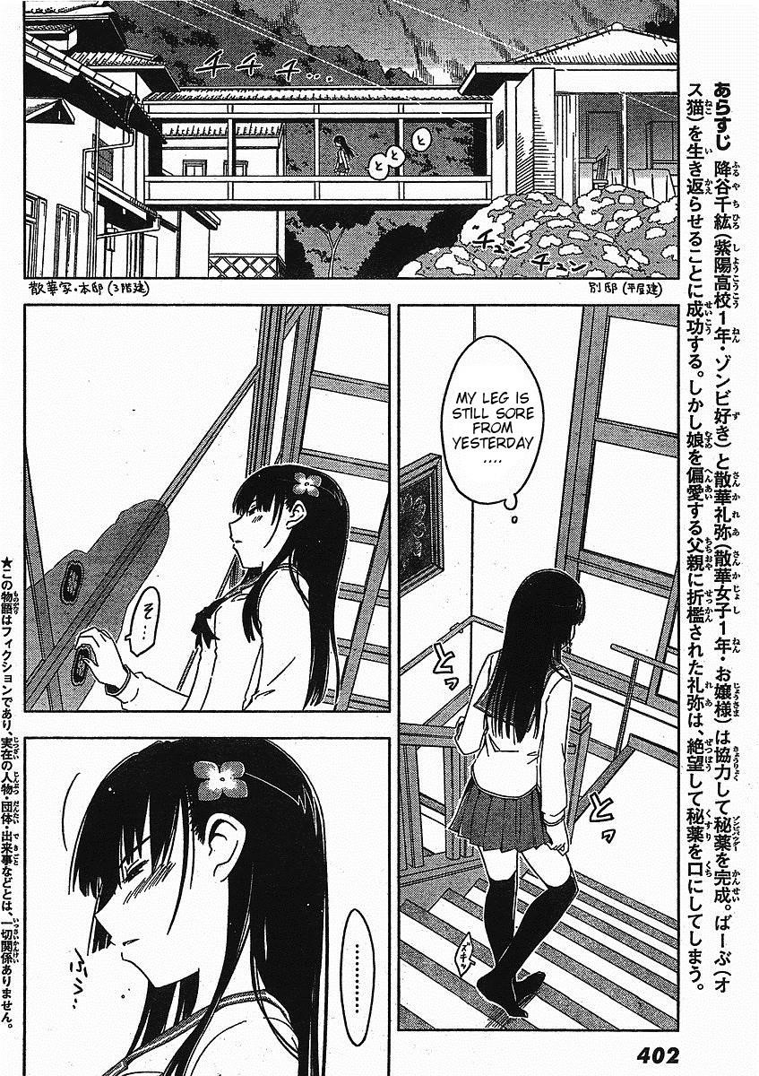 Sankarea Chapter 3 - Page 4