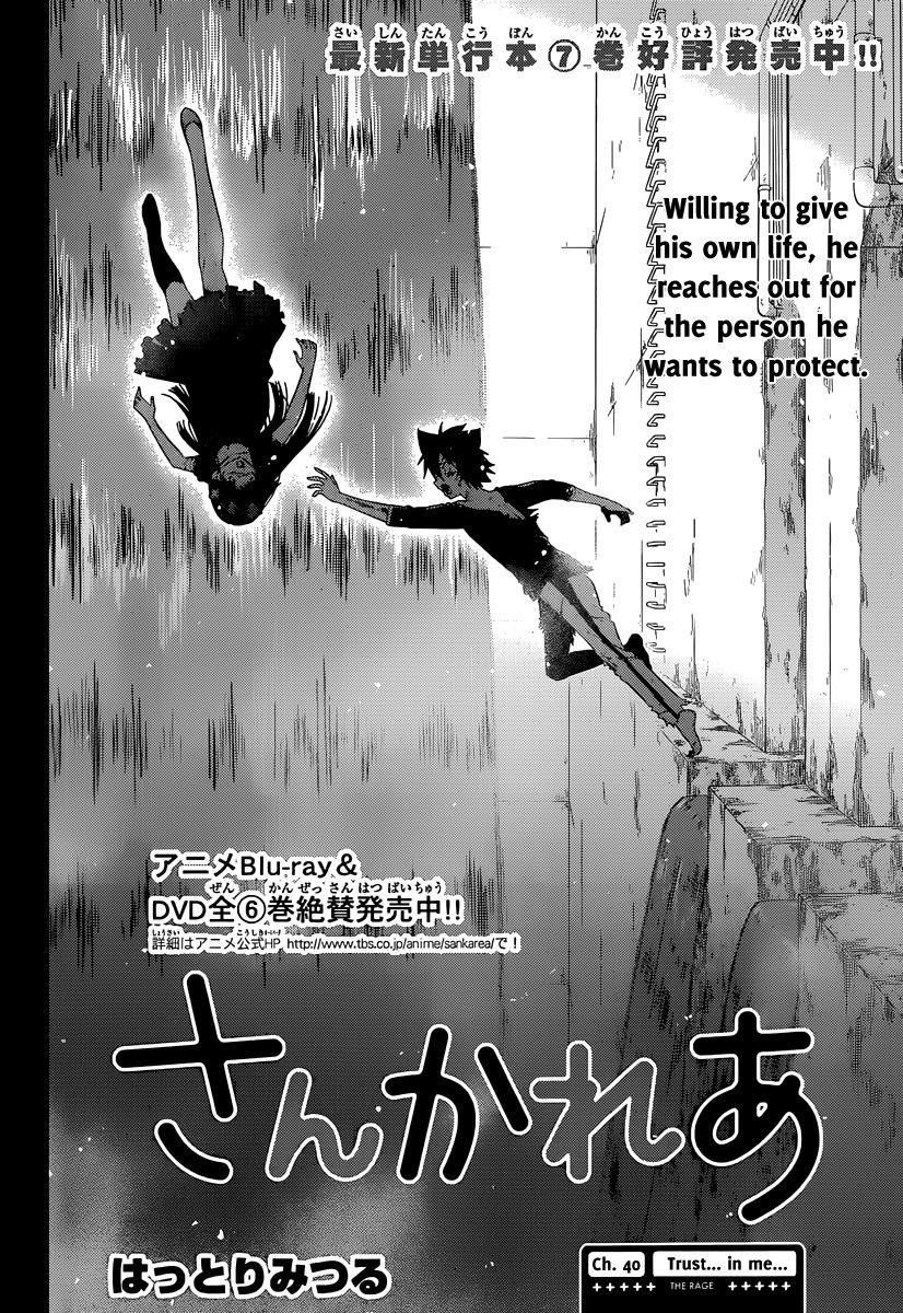 Sankarea Chapter 40 - Page 3