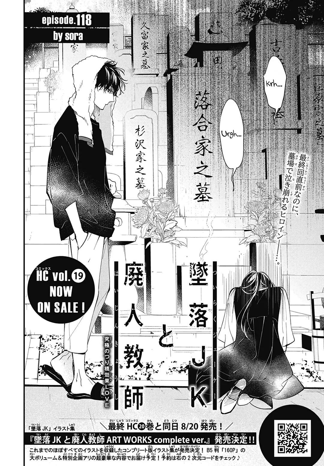 Tsuiraku Jk To Haijin Kyoushi Chapter 118 - Page 3