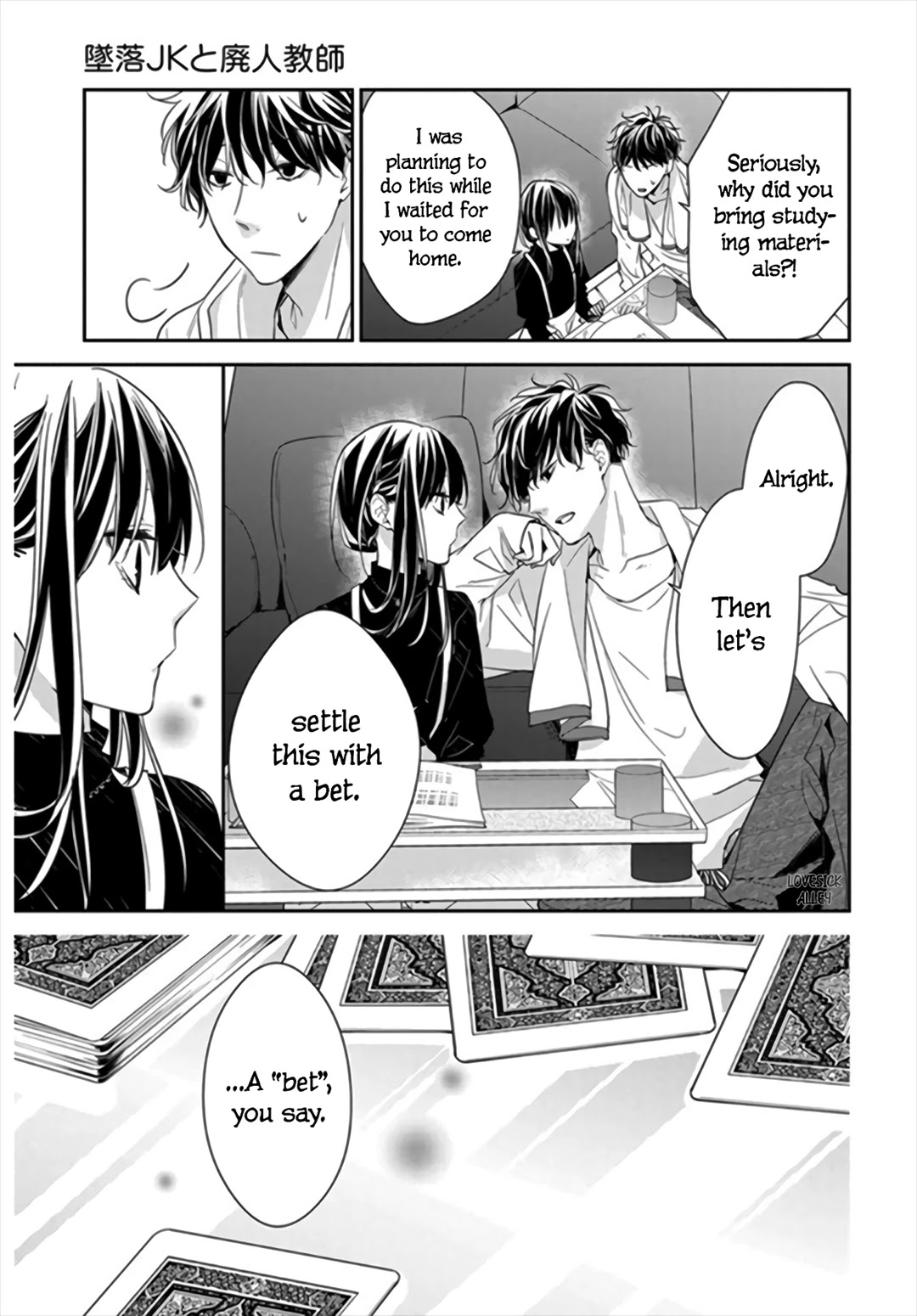 Tsuiraku Jk To Haijin Kyoushi Chapter 27 - Page 13