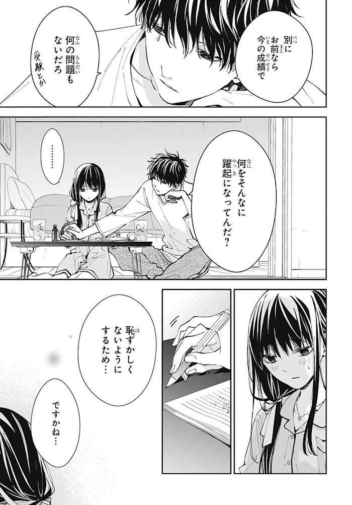 Tsuiraku Jk To Haijin Kyoushi Chapter 70 - Page 21