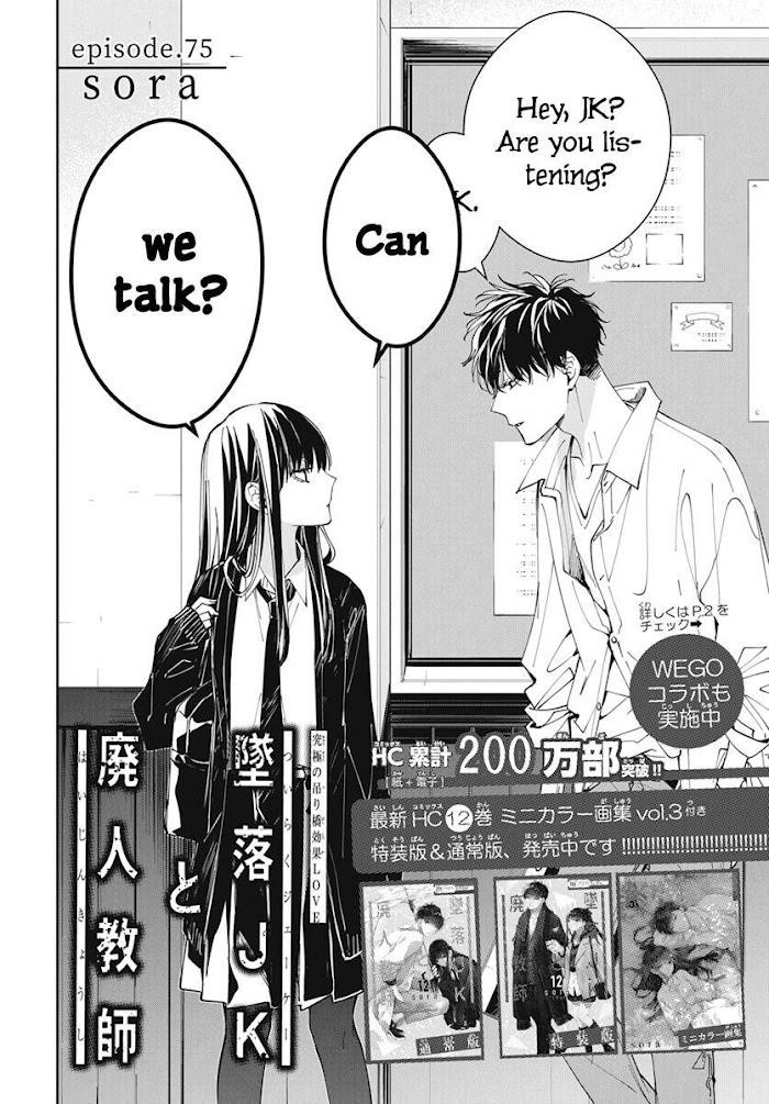 Tsuiraku Jk To Haijin Kyoushi Chapter 75 - Page 4