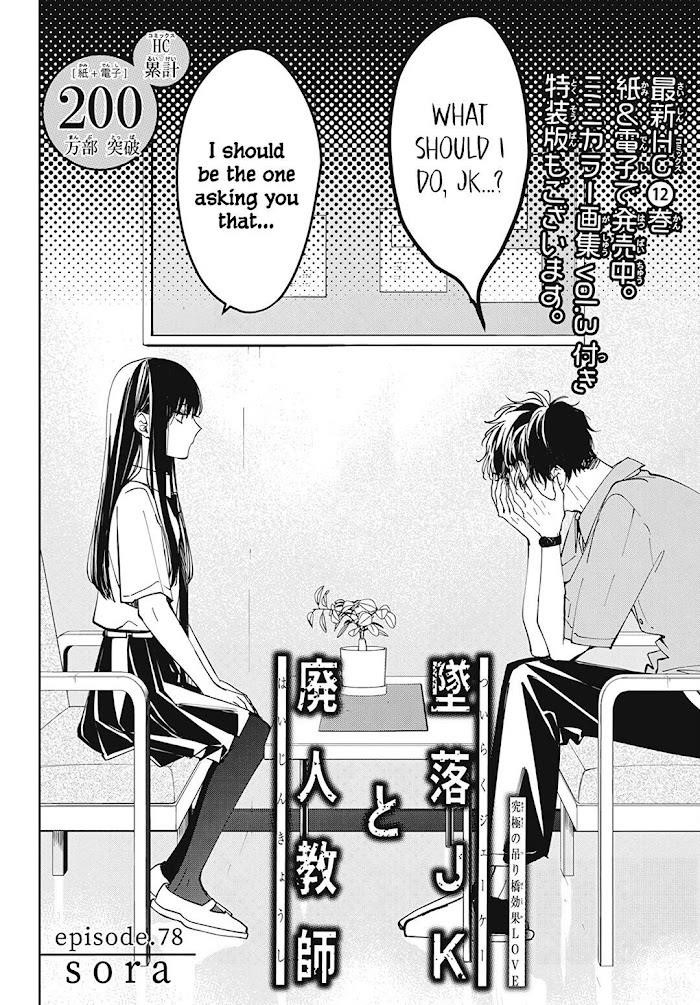 Tsuiraku Jk To Haijin Kyoushi Chapter 78 - Page 4