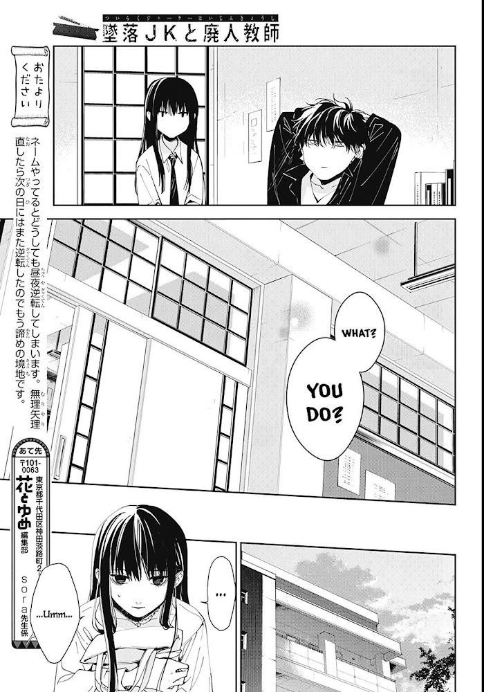 Tsuiraku Jk To Haijin Kyoushi Chapter 80 - Page 12