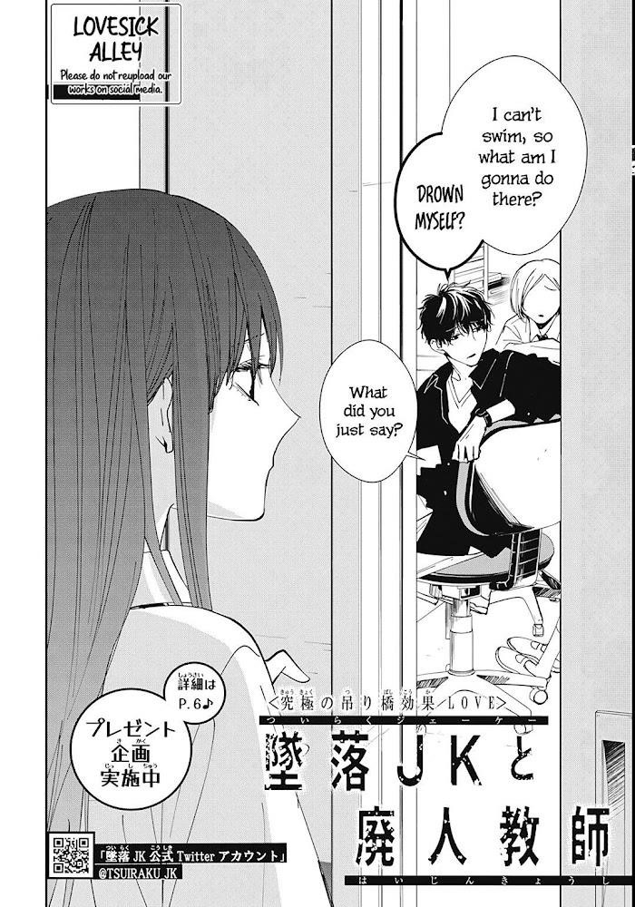 Tsuiraku Jk To Haijin Kyoushi Chapter 80 - Page 5