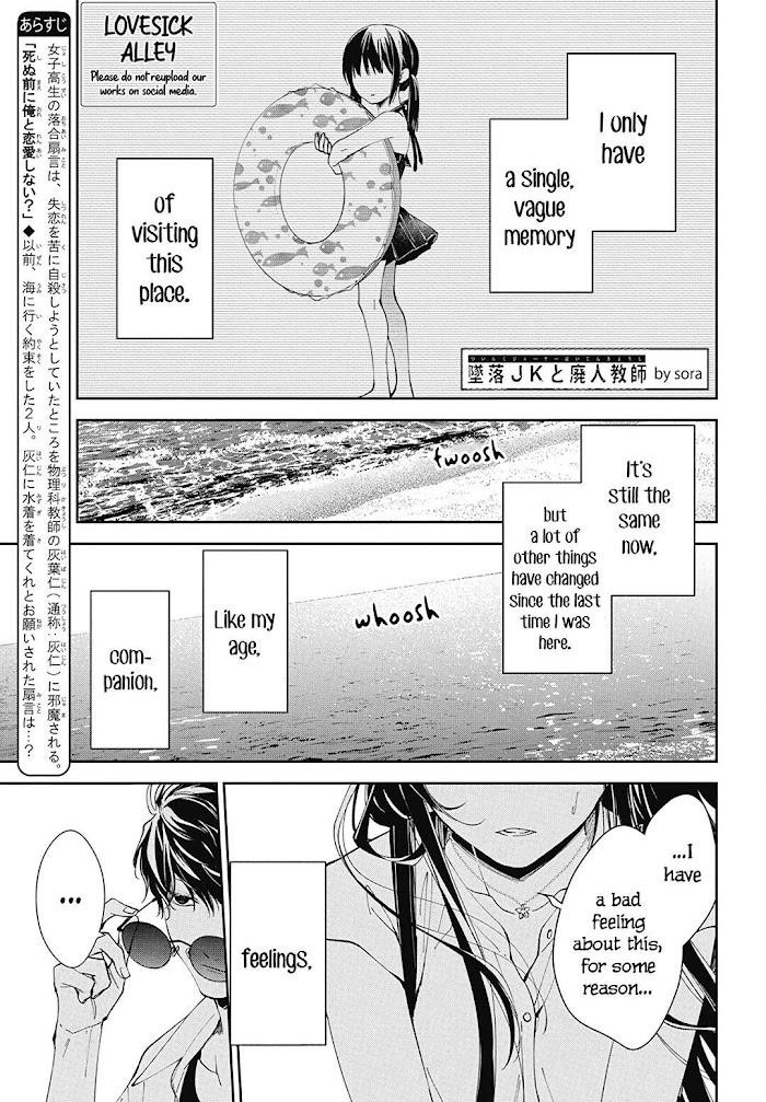 Tsuiraku Jk To Haijin Kyoushi Chapter 81 - Page 3