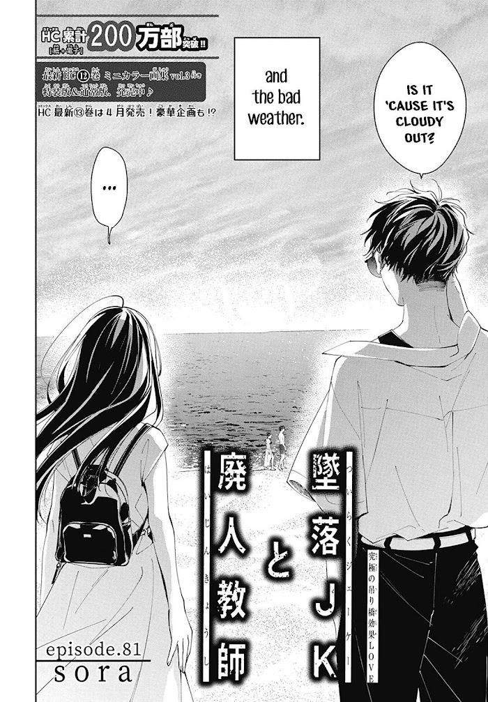 Tsuiraku Jk To Haijin Kyoushi Chapter 81 - Page 4