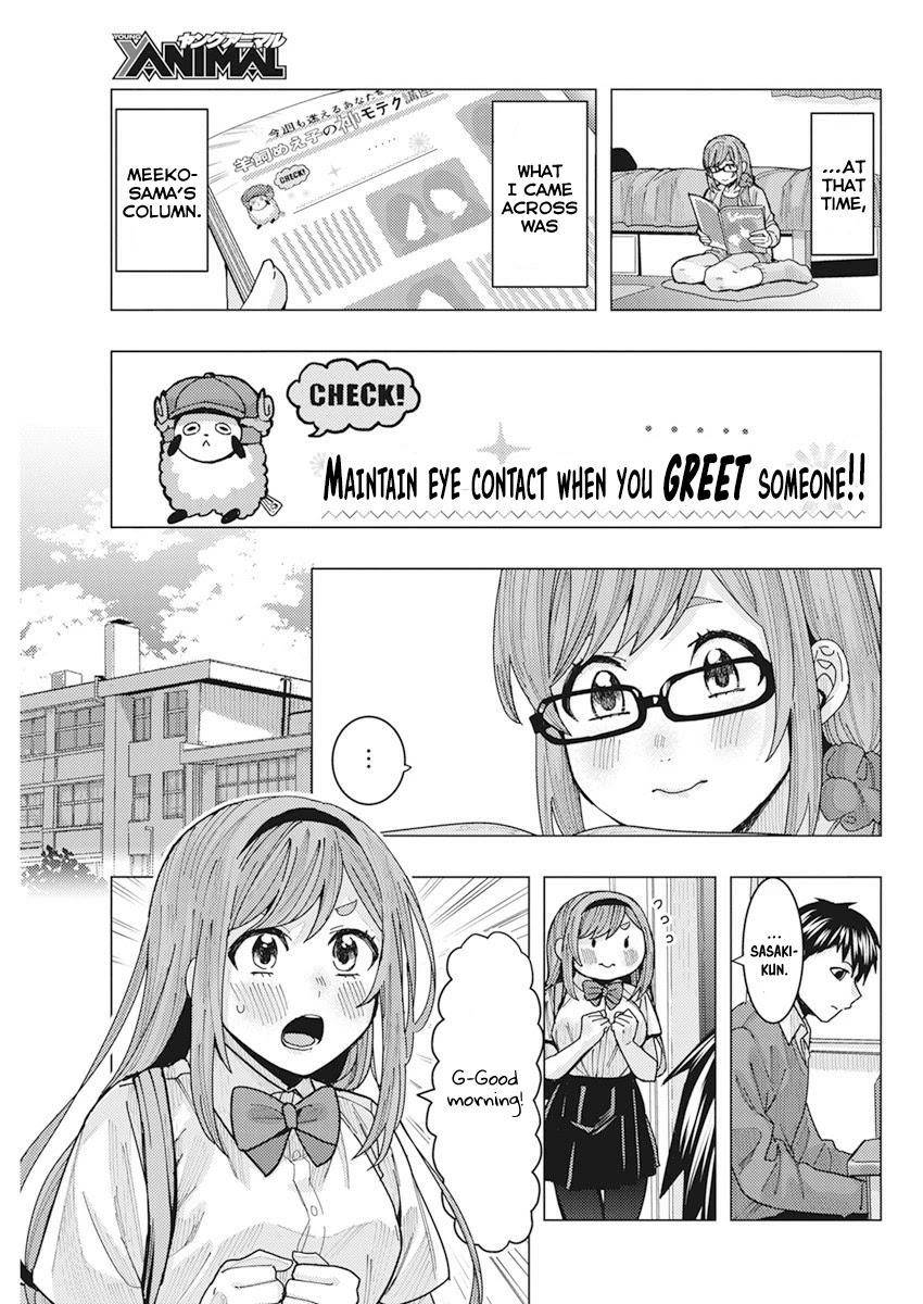 “Nobukuni-san” Does She Like Me? Chapter 12 - Page 5