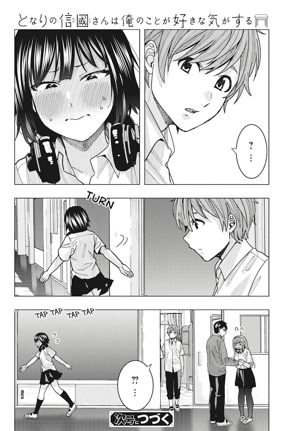 “Nobukuni-san” Does She Like Me? Chapter 13 - Page 14