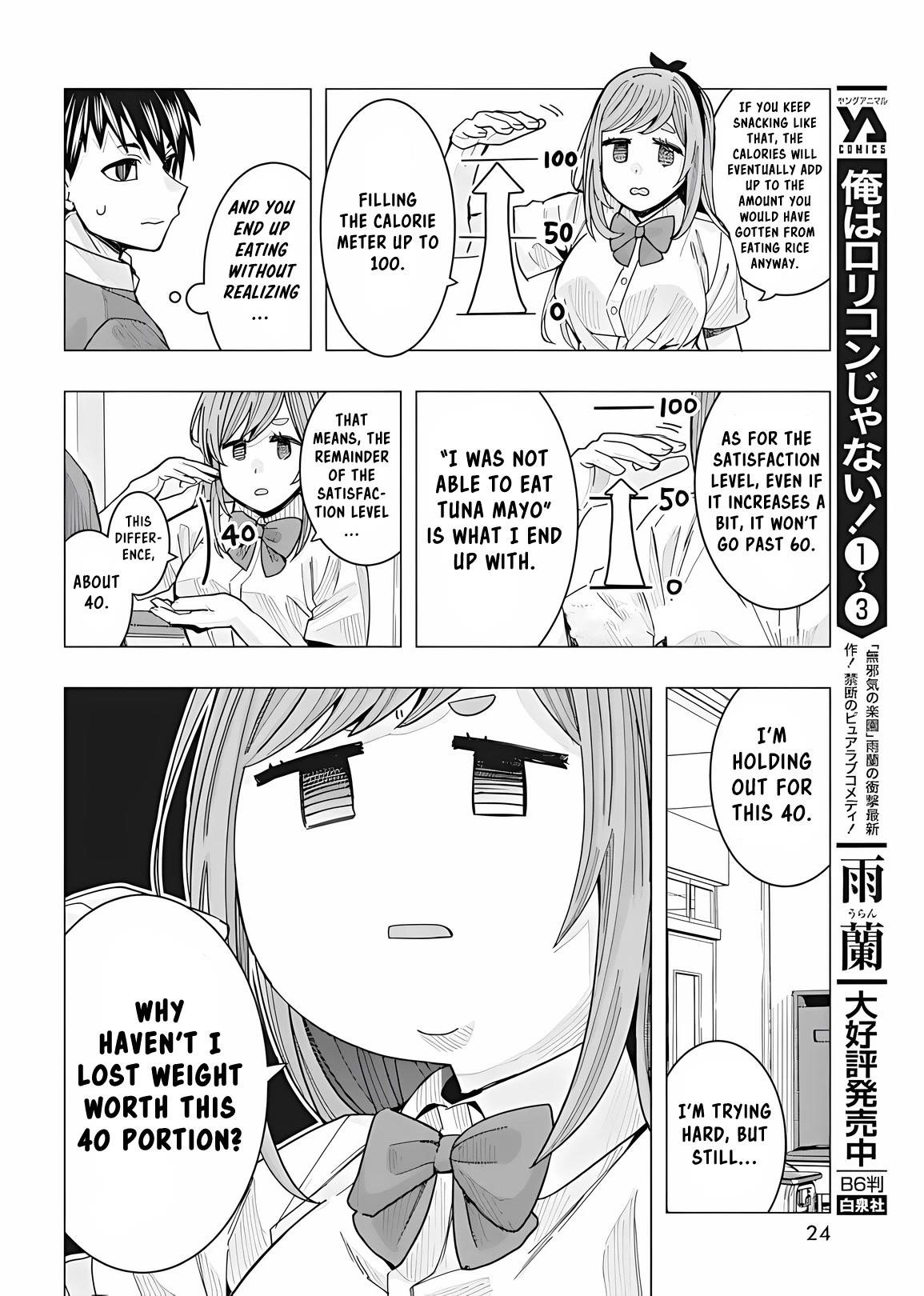 “Nobukuni-san” Does She Like Me? Chapter 23 - Page 13