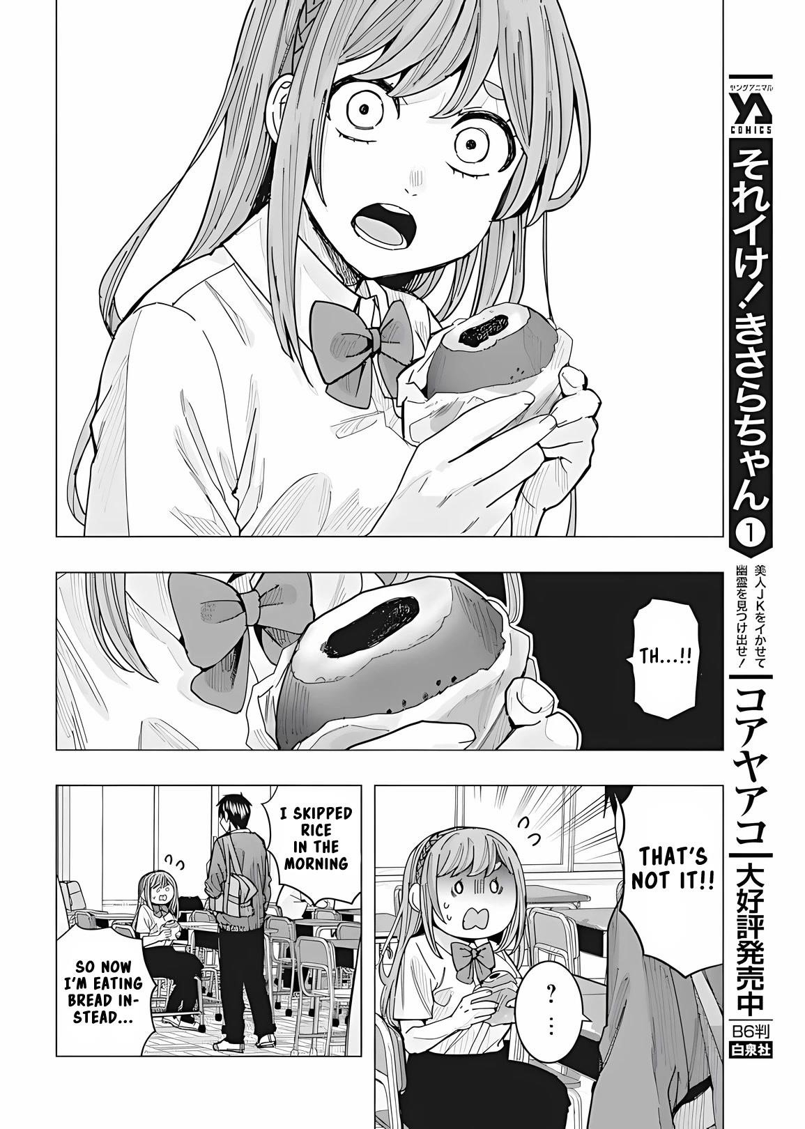 “Nobukuni-san” Does She Like Me? Chapter 23 - Page 5