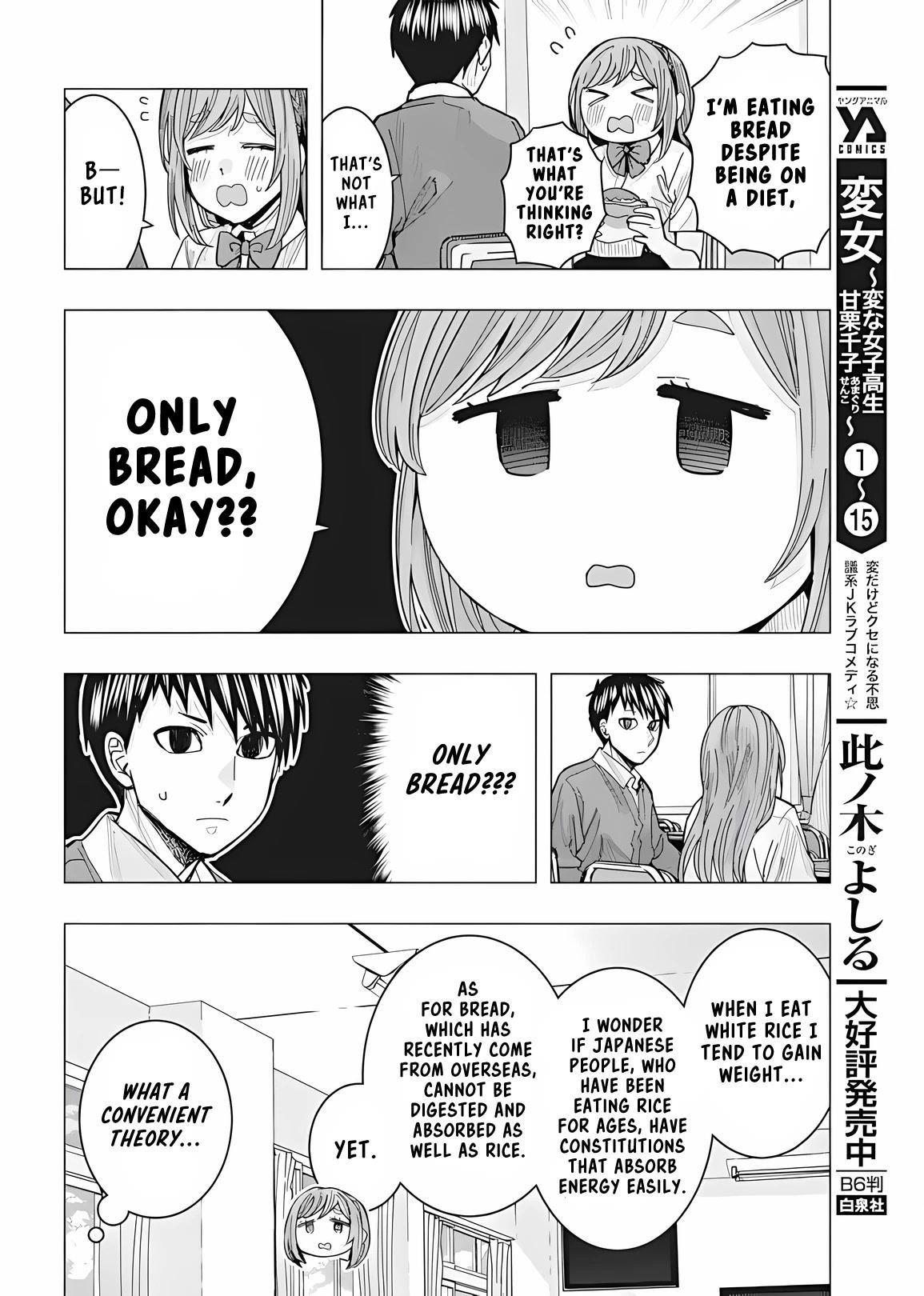 “Nobukuni-san” Does She Like Me? Chapter 23 - Page 7