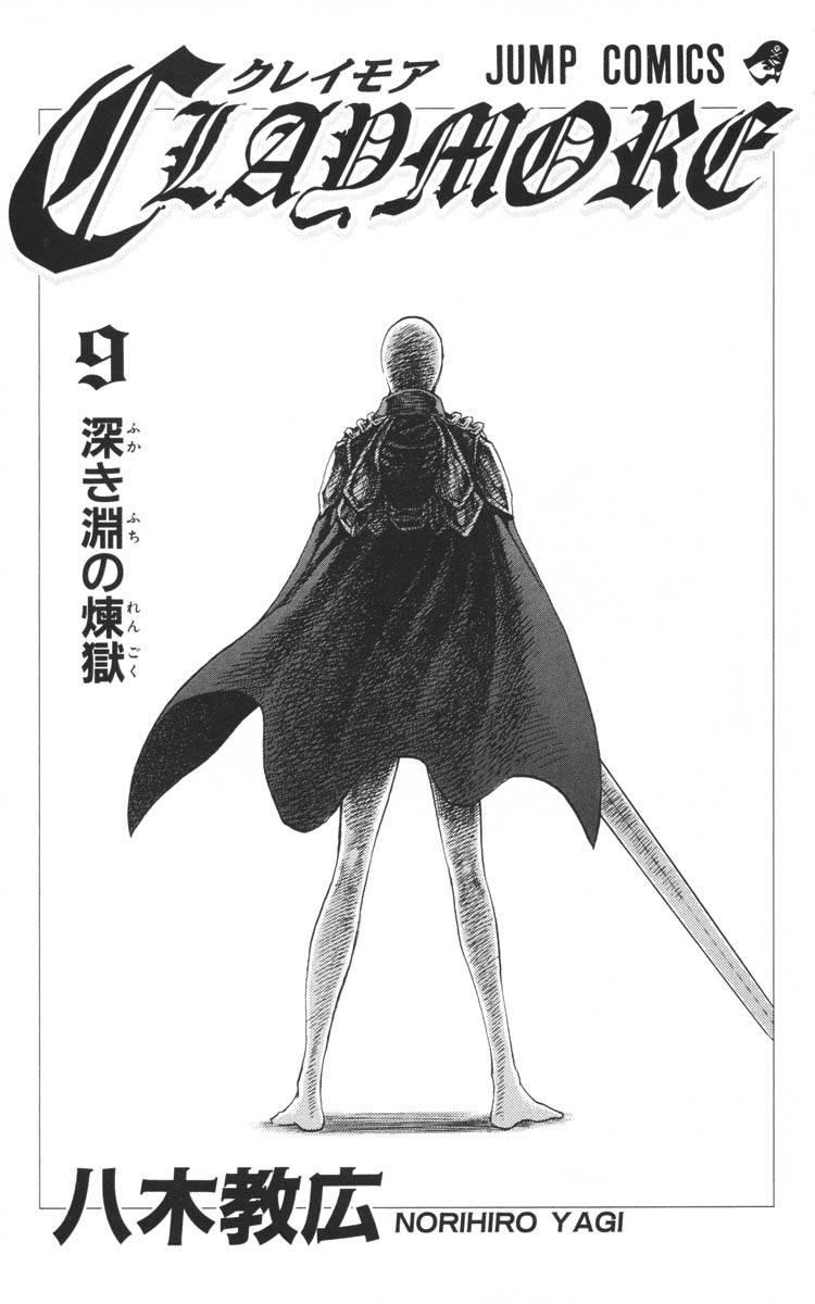 Claymore Chapter 46 - Page 6