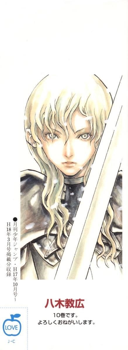 Claymore Chapter 52 - Page 2