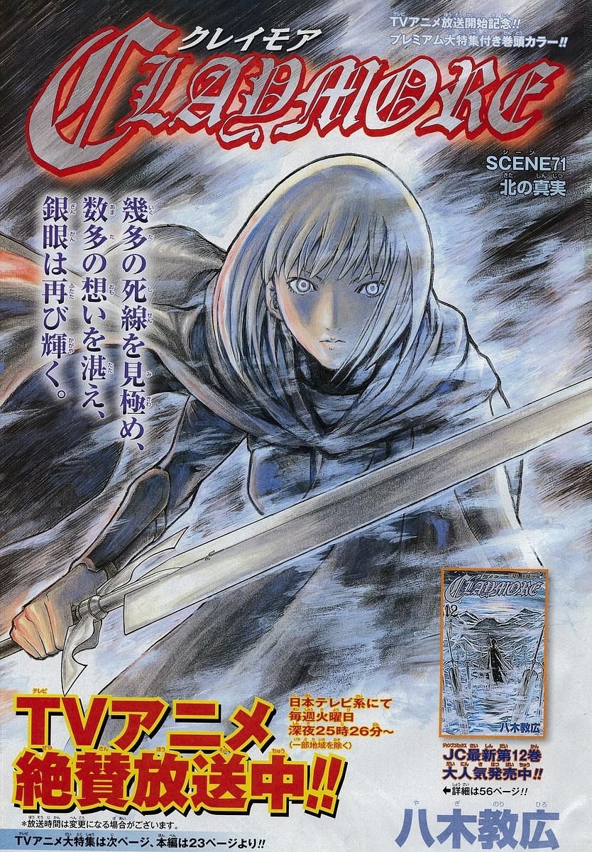 Claymore Chapter 71 - Page 2