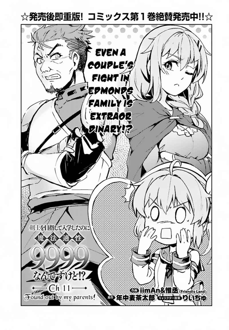 Kenshi O Mezashite Nyugaku Shitanoni Maho Tekisei 9999 Nandesukedo!? Chapter 11 - Page 3