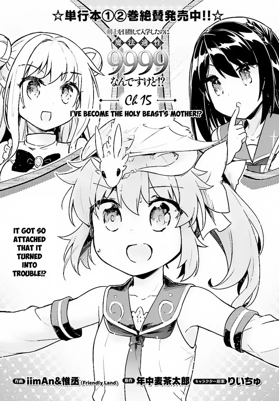 Kenshi O Mezashite Nyugaku Shitanoni Maho Tekisei 9999 Nandesukedo!? Chapter 15 - Page 3