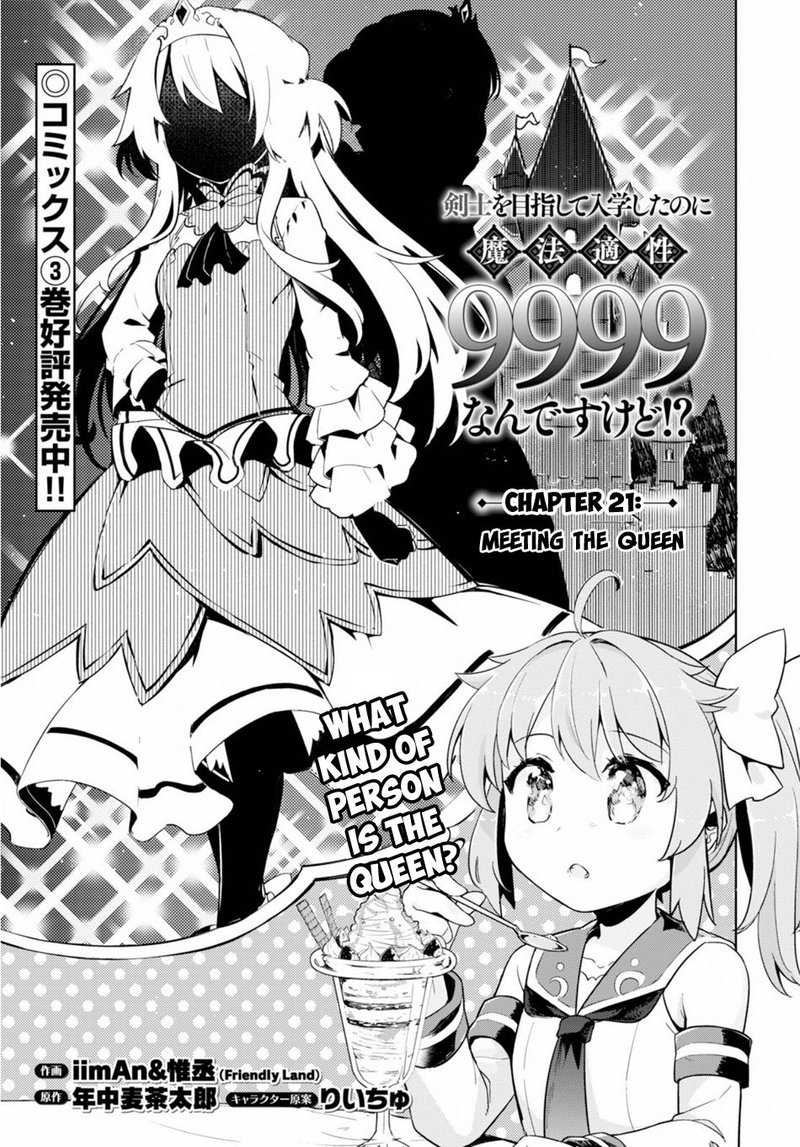 Kenshi O Mezashite Nyugaku Shitanoni Maho Tekisei 9999 Nandesukedo!? Chapter 21 - Page 1