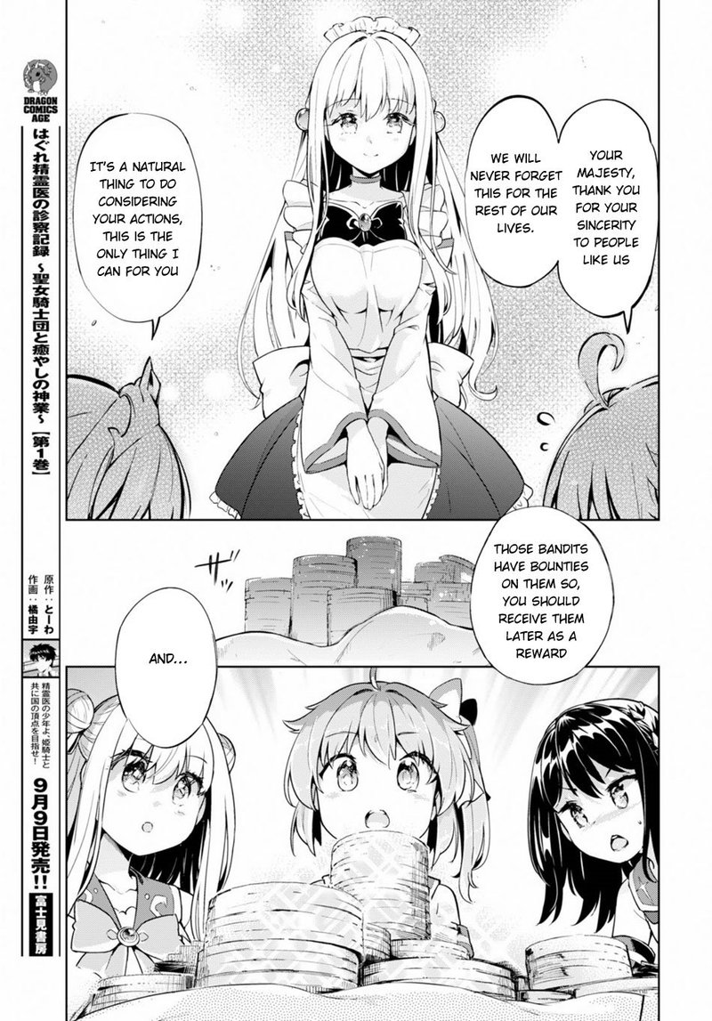 Kenshi O Mezashite Nyugaku Shitanoni Maho Tekisei 9999 Nandesukedo!? Chapter 21 - Page 17