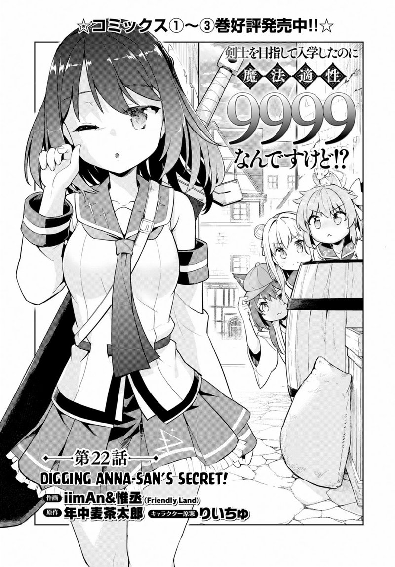 Kenshi O Mezashite Nyugaku Shitanoni Maho Tekisei 9999 Nandesukedo!? Chapter 22 - Page 3