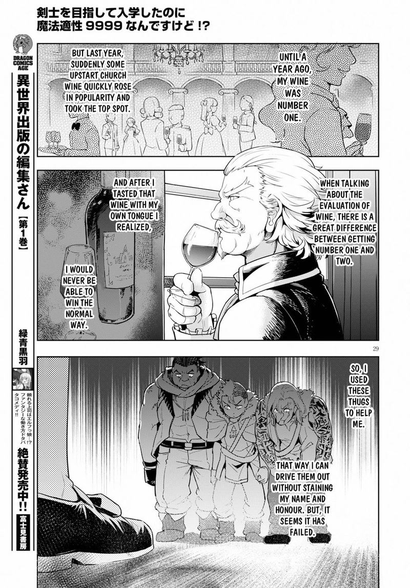 Kenshi O Mezashite Nyugaku Shitanoni Maho Tekisei 9999 Nandesukedo!? Chapter 25 - Page 31