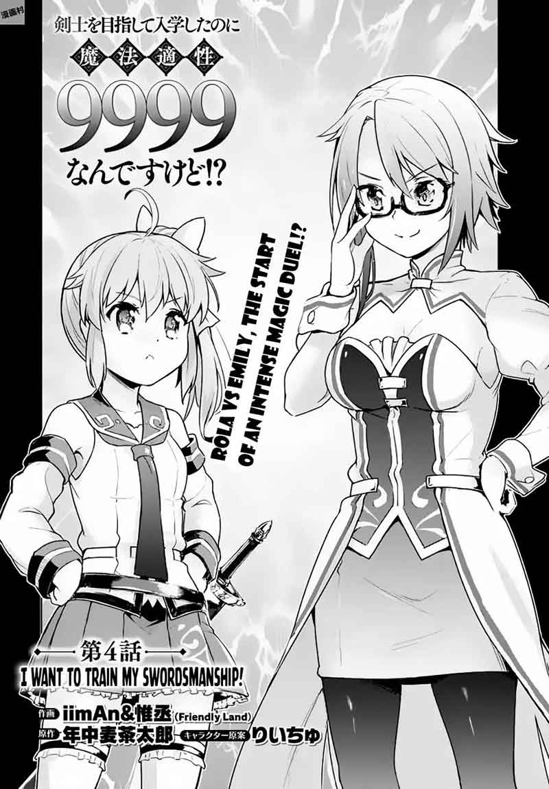 Kenshi O Mezashite Nyugaku Shitanoni Maho Tekisei 9999 Nandesukedo!? Chapter 4 - Page 2