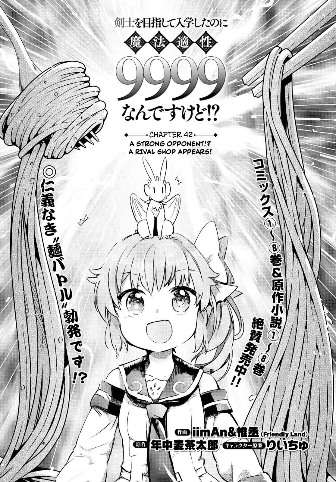 Kenshi O Mezashite Nyugaku Shitanoni Maho Tekisei 9999 Nandesukedo!? Chapter 42 - Page 1