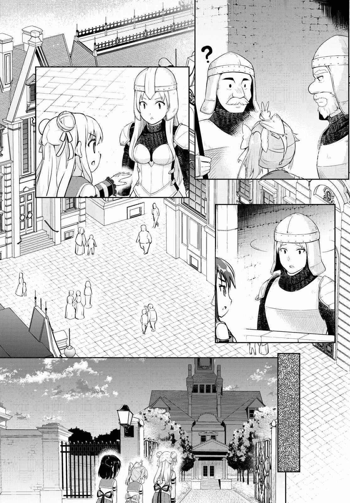 Kenshi O Mezashite Nyugaku Shitanoni Maho Tekisei 9999 Nandesukedo!? Chapter 47 - Page 11