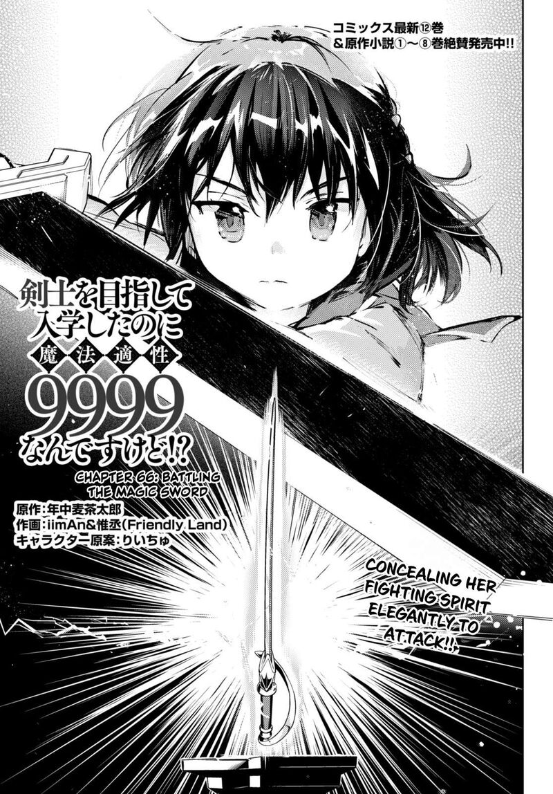 Kenshi O Mezashite Nyugaku Shitanoni Maho Tekisei 9999 Nandesukedo!? Chapter 66 - Page 1